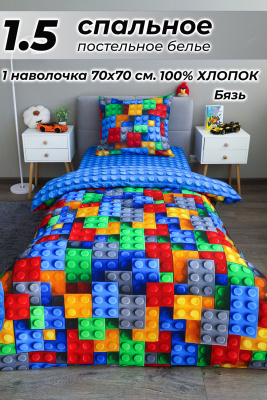 КПБ Леголенд, Бязь